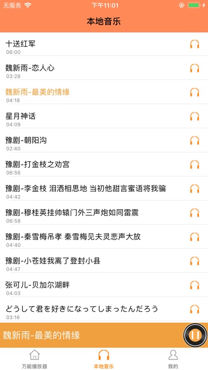 万能播放器 - 全能视频解码 学习神器 画中画播放器播放大师 screenshot-5