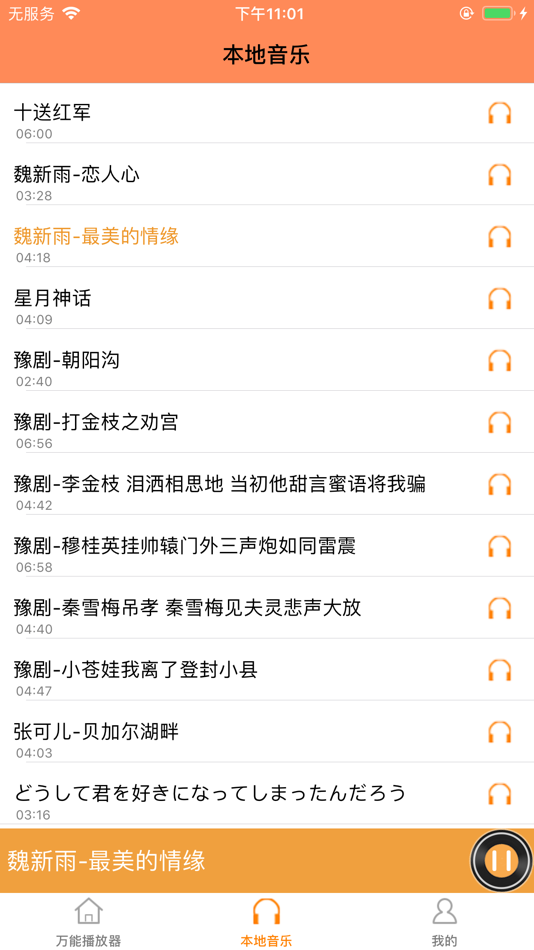 #6. 万能播放器 - 全能视频解码 学习神器 画中画播放器播放大师 (iOS) By: 涛 祝