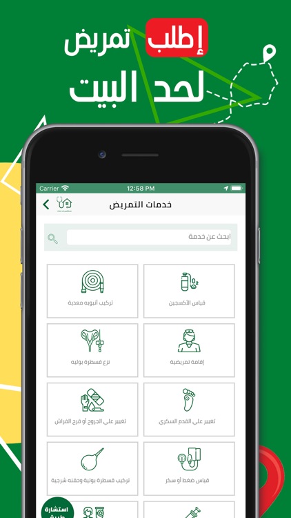 Aldoctor - الدكتور screenshot-5