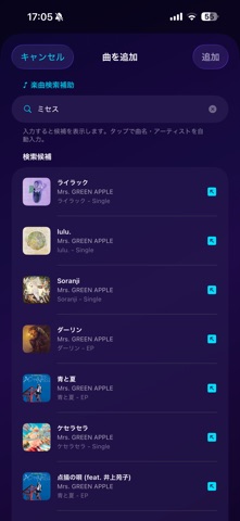 カラオケ手帳 iPhone screenshot