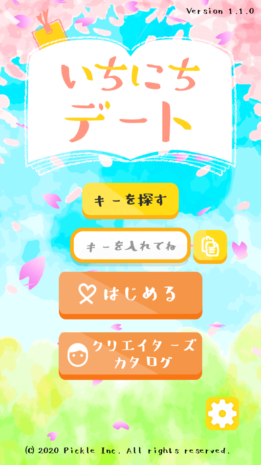 #4. いちにちデート (iOS) 由: 有限会社ぴっくる