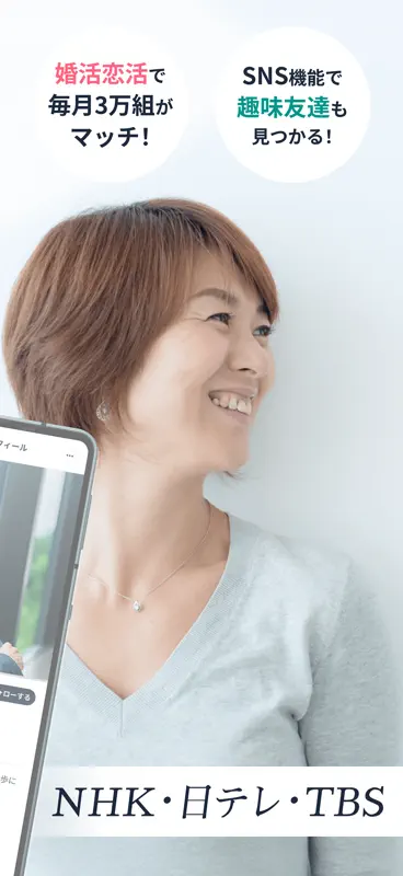 Goens 50代60代の出会い・マッチングアプリ ゴエンズ screenshot 2 of 7
