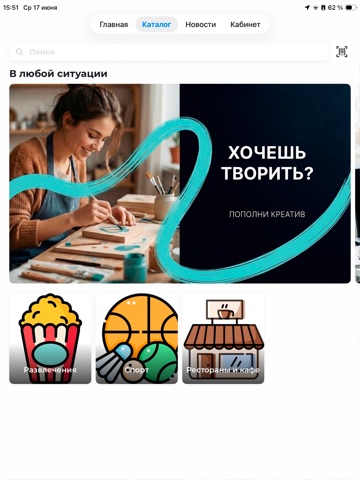 Мега Бизнес iPad screenshot