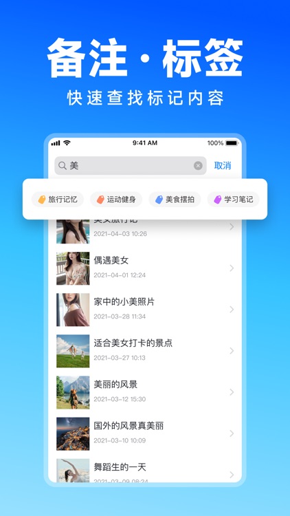 S加密相册管家-360度密码保护相册安全 screenshot-5