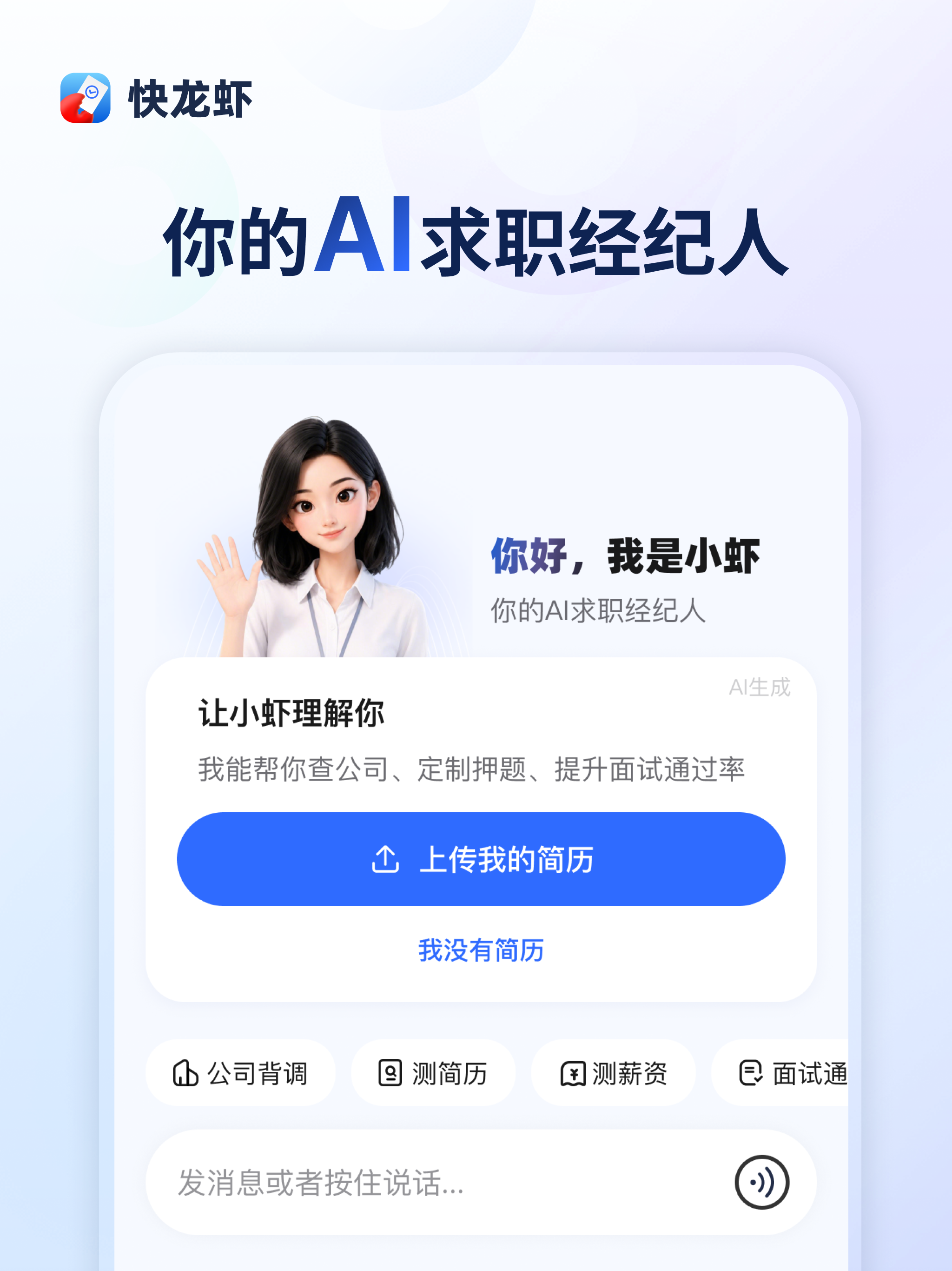 快龙虾 screenshot 7