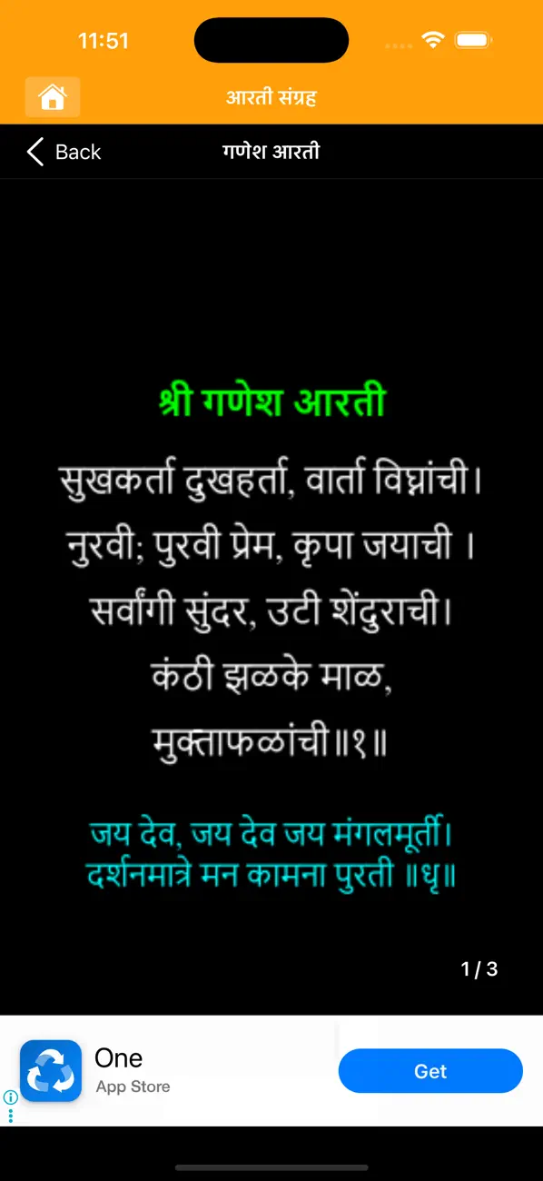 Screenshot #3 pour Ganesh Aarti Sangraha