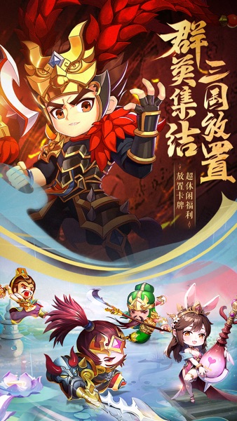 【图】群英打三国-后发制人(截图1) 【图】群英打三国-后发制人(截图1)