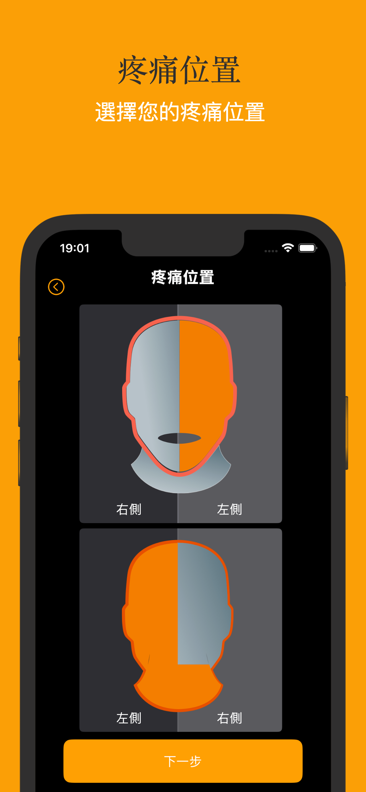 頭號捕手