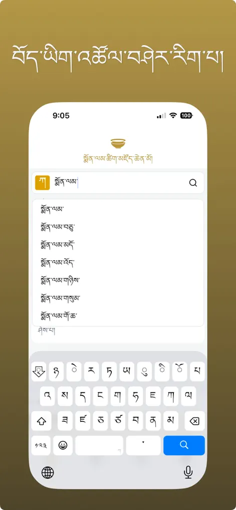 Monlam Grand Dictionary - Reference App | MWM