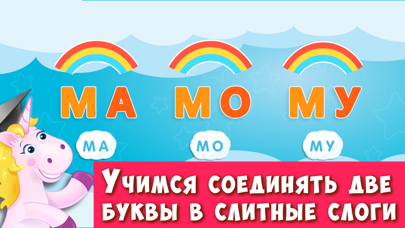 Busy Kids - Russian Alphabet Screenshot