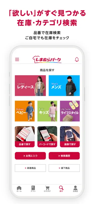 しまむらパーク screenshot 3 of 5