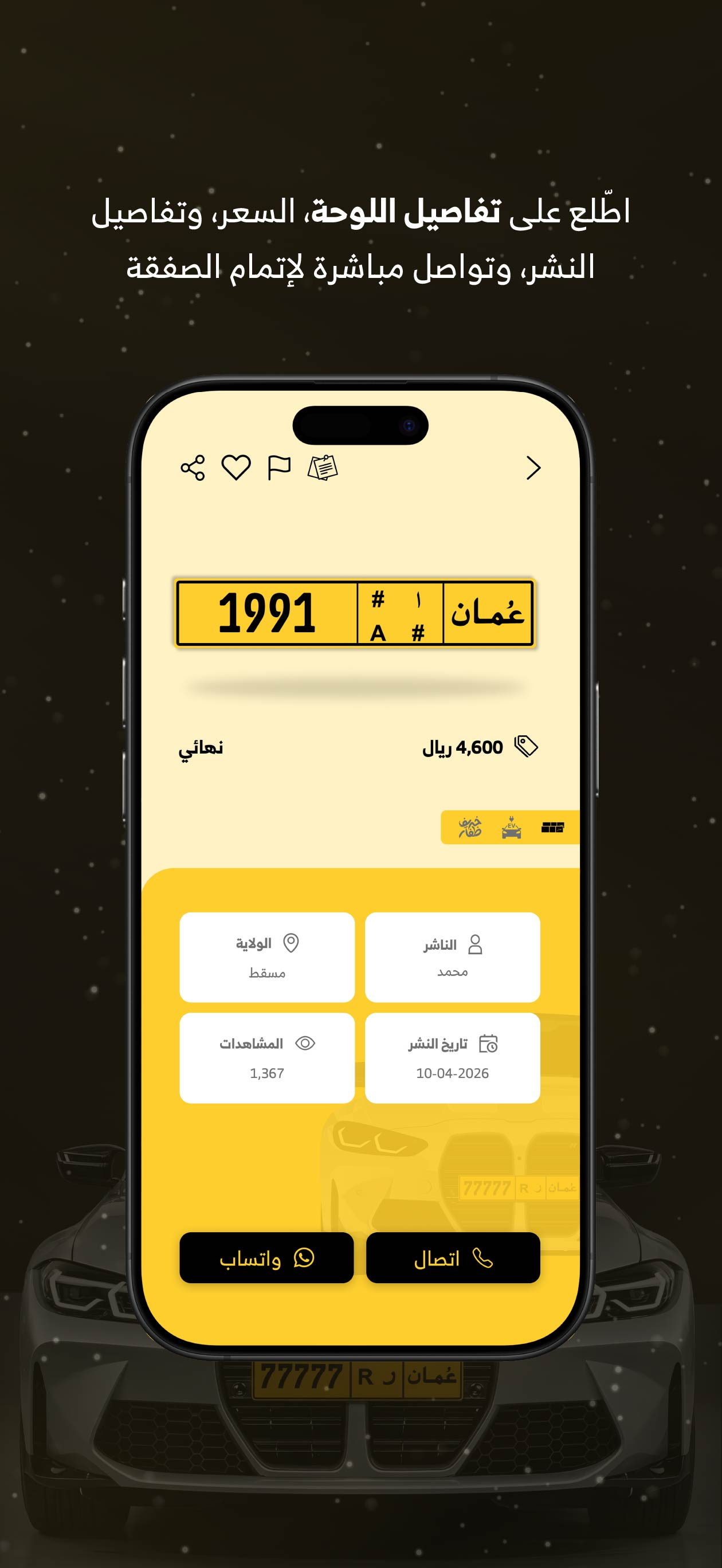 OPlate اوبليت screenshot 2