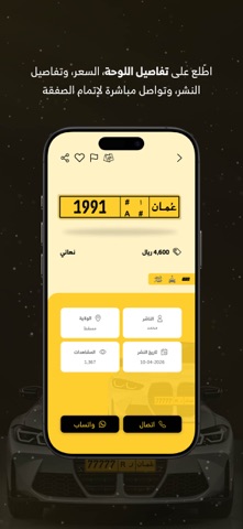 OPlate اوبليت screenshot