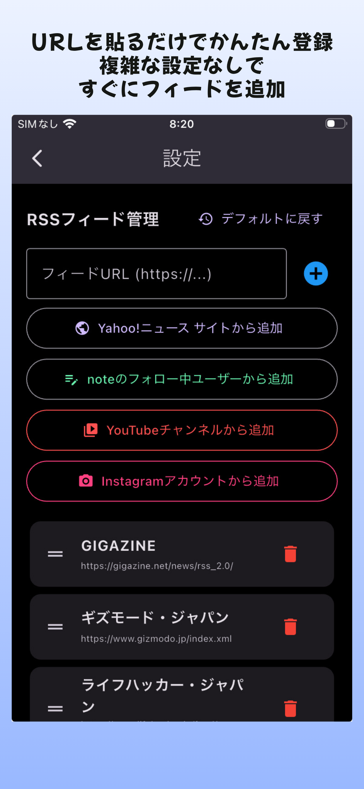 まとめRSS - 情報収集・ニュース＆フィードリーダー screenshot 3