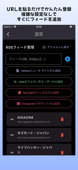 まとめRSS - 情報収集・ニュース＆フィードリーダー screenshot 3