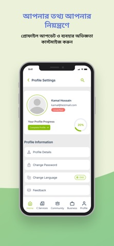 Shubheccha screenshot