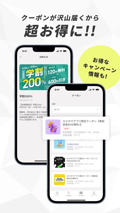 CUSTOMA 公式アプリのスクリーンショット