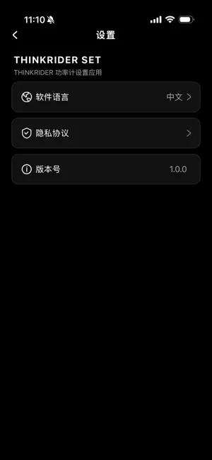 ThinkRiderSet screenshot 3