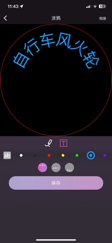 Fire Wheels screenshot