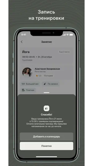 BODY MIND SA screenshot 3