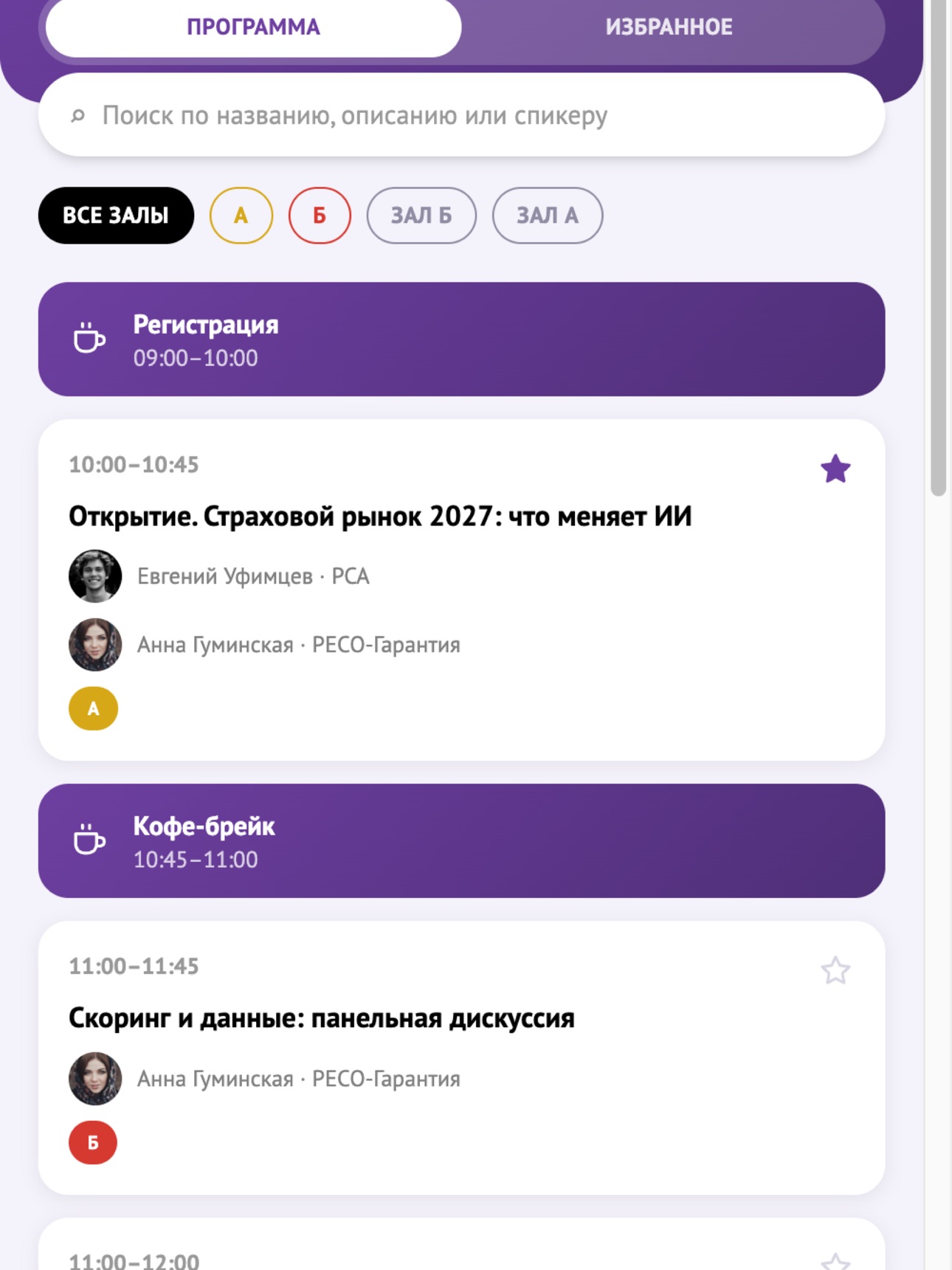 Screenshot 9 of Регламент
