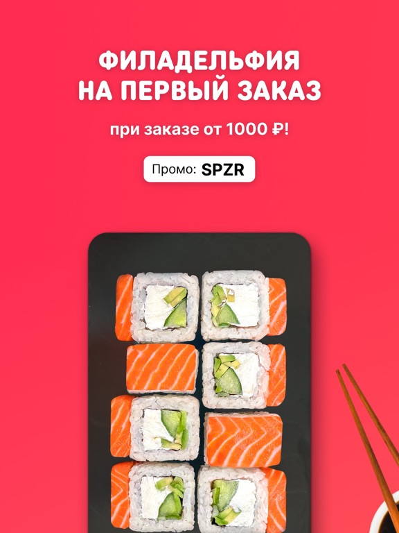 Screenshot #4 pour Хатимаки: Доставка еды