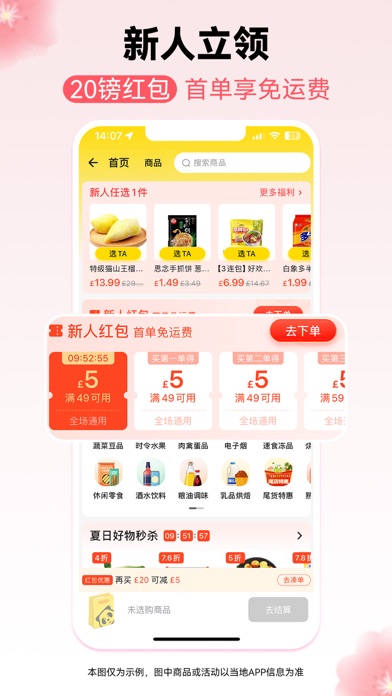 Screenshot #2 pour PandaFresh-熊猫优鲜