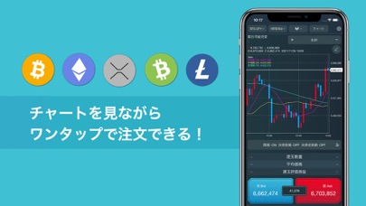 みんなのコイン Screenshot