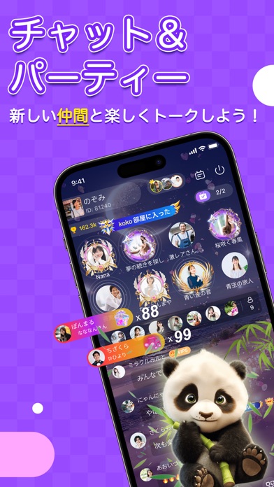 SUGO:オンラインチャットパーティーのスクリーンショット - 2