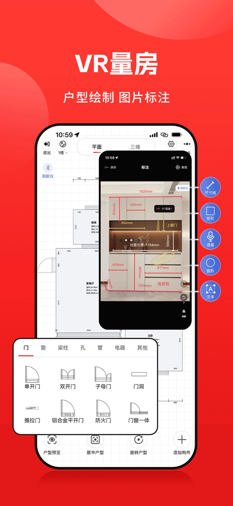 小红屋全景相机-超高清 screenshot 2