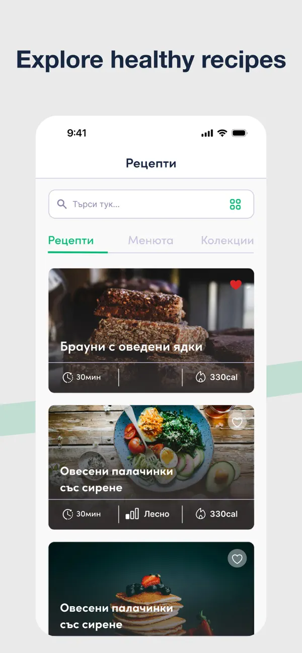 Screenshot #2 pour My Diet Manager