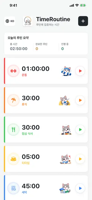 TimeRoutine screenshot 1