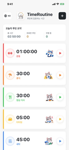 TimeRoutine Screenshot 1 of 1