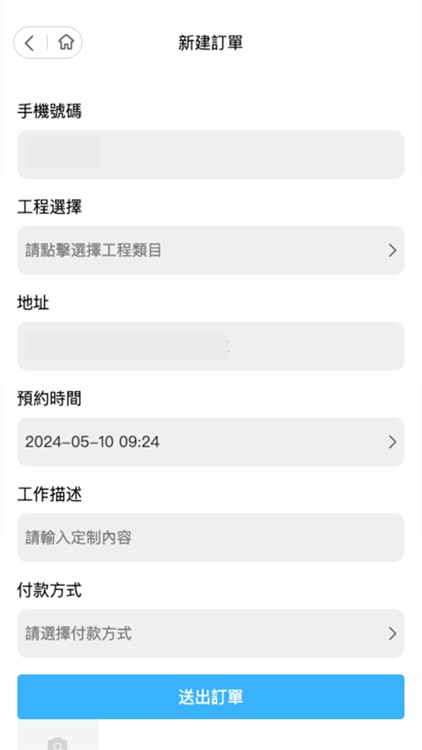 APP師傅 screenshot-3