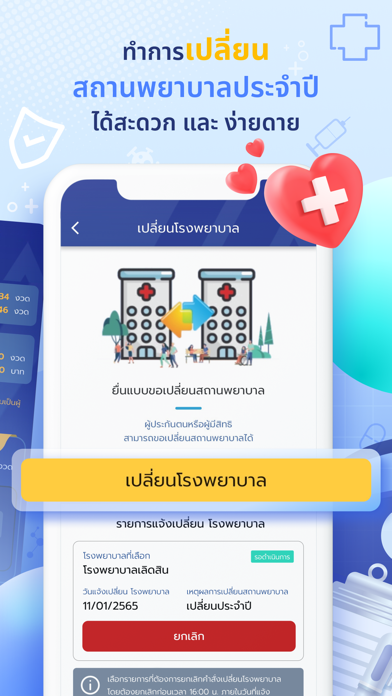 SSO+ Screenshot