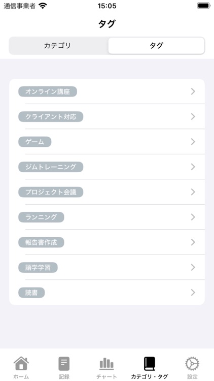 シンプルな「時間計測」アプリ screenshot-3