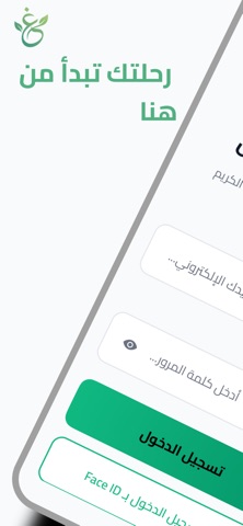 النِبراس screenshot
