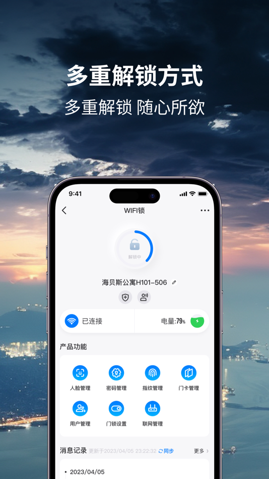 #3. CIFIAL (iOS) 来自: 广东坚朗海贝斯智能科技有限公司