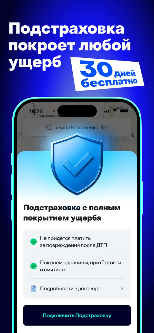 Screenshot #3 pour Делимобиль: Каршеринг и Аренда