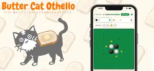 バター猫オセロ screenshot 1