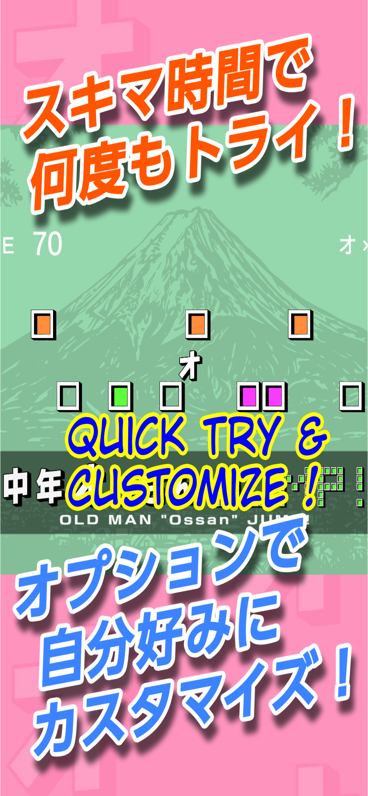 OSSAN JUMP ! screenshot 3