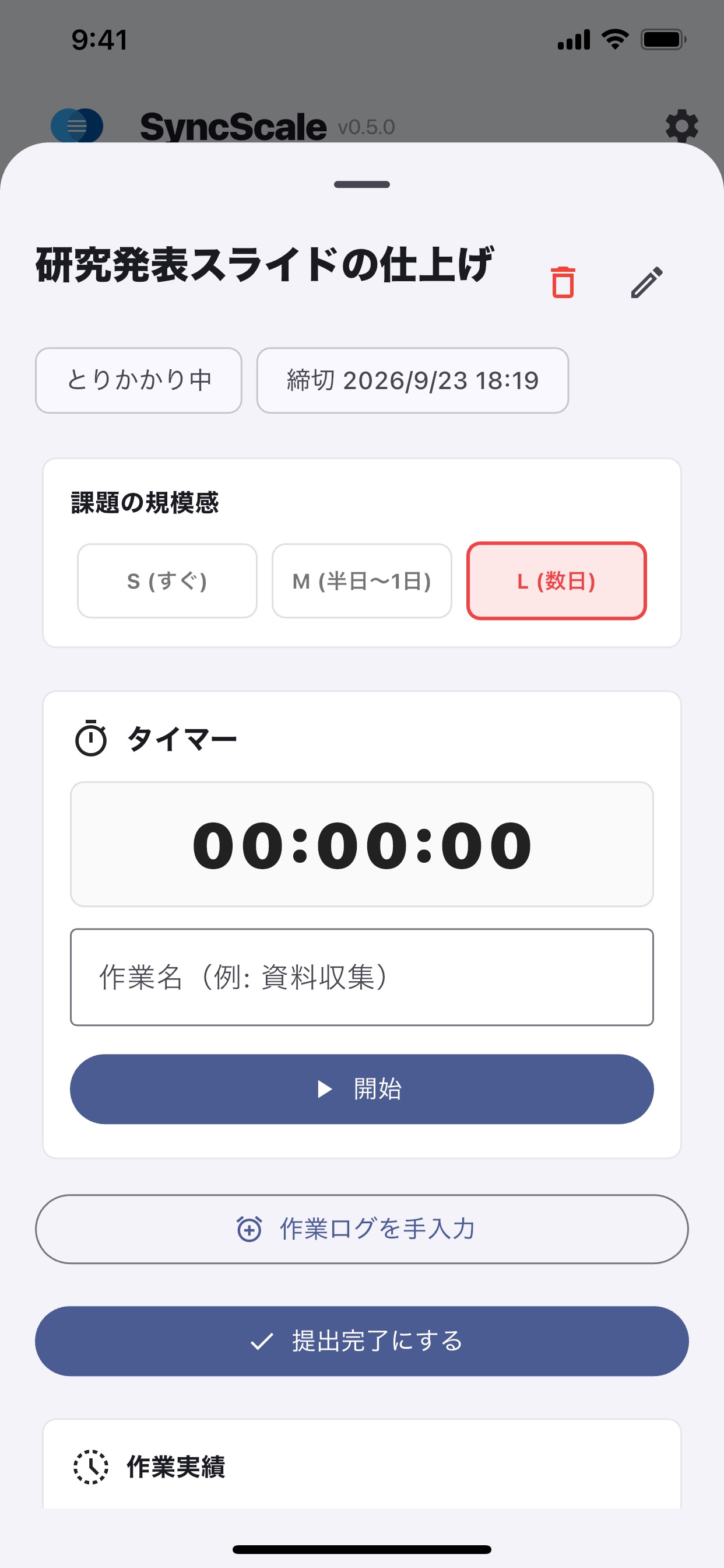 Screenshot 5 of SyncScale