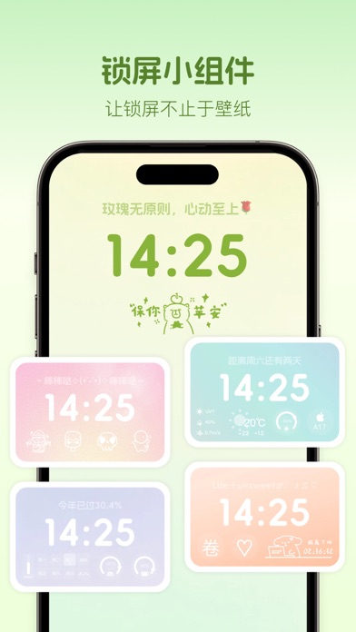 木蛙小组件 - Mwa Widgets主题壁纸桌面美化工具 Screenshot