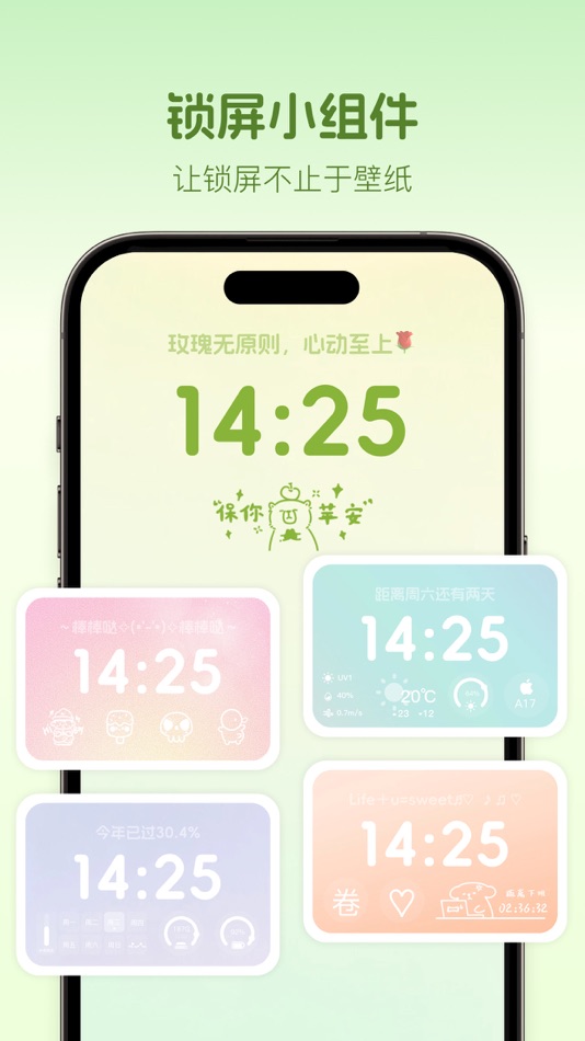 #5. 木蛙小组件 - Mwa Widgets主题壁纸桌面美化工具 (iOS) 由: 汗雨 何