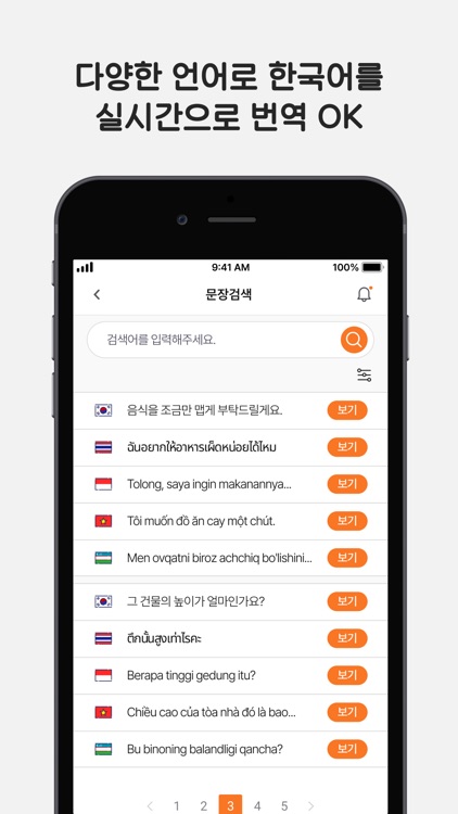 Workmate (워크메이트)