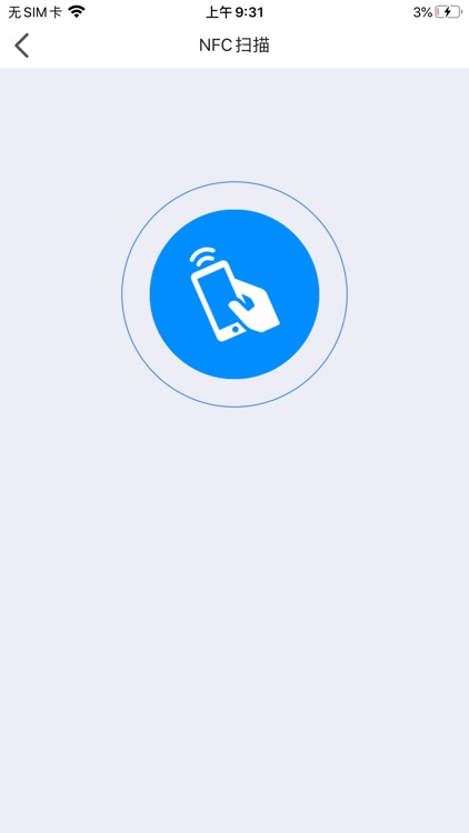 朗空量子验证 screenshot-3