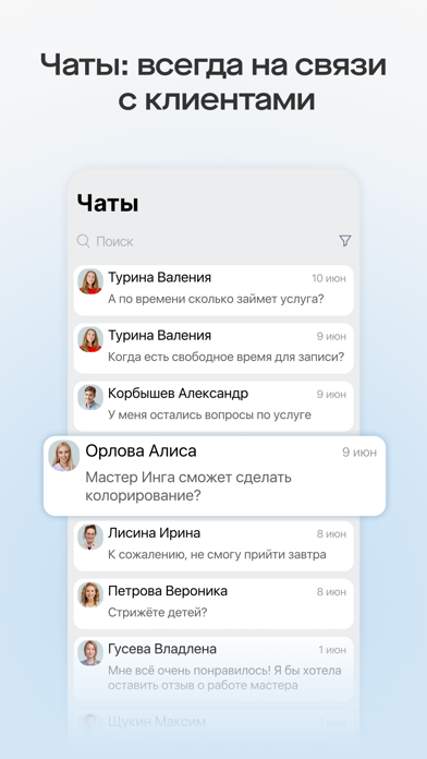 Saby Clients Screenshot