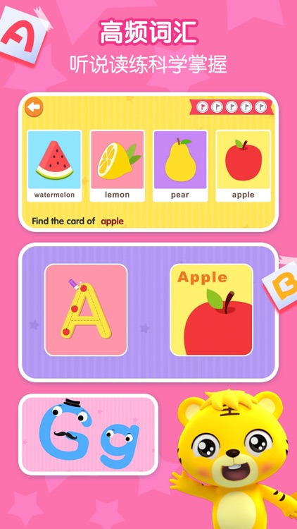 贝乐虎英语启蒙-宝宝趣味学英语