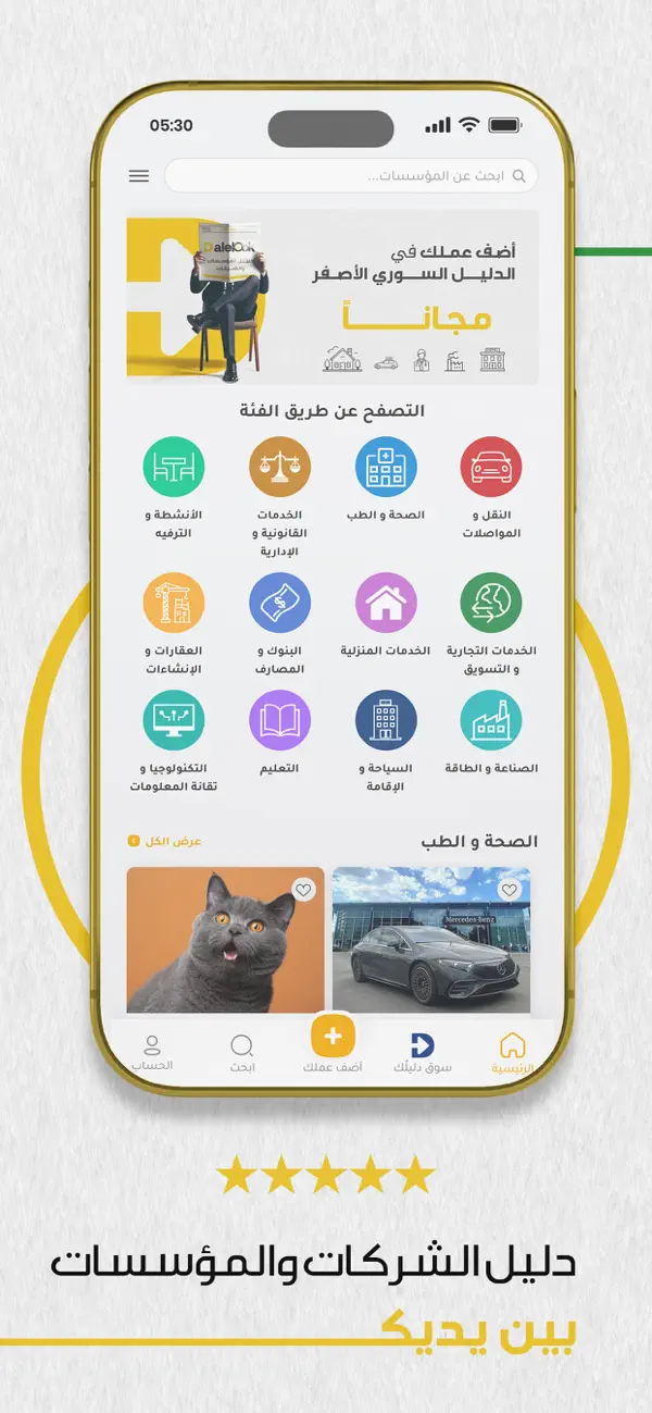 #3. Dalelook (iOS) Bởi: Ayman Bolad