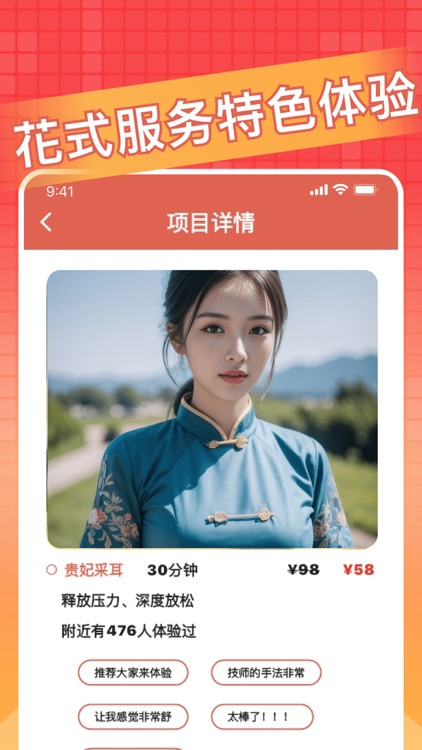 网约按摩到家—上门按摩足疗SPA保健养生同城约单服务平台